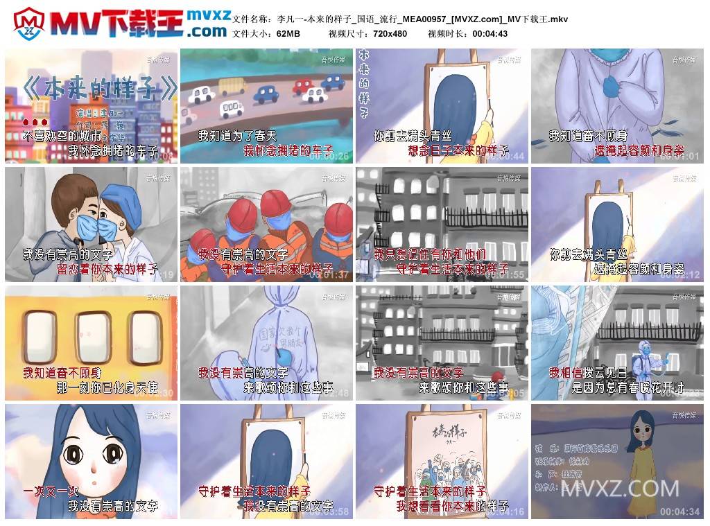 李凡一-本来的样子_国语_流行_MEA00957